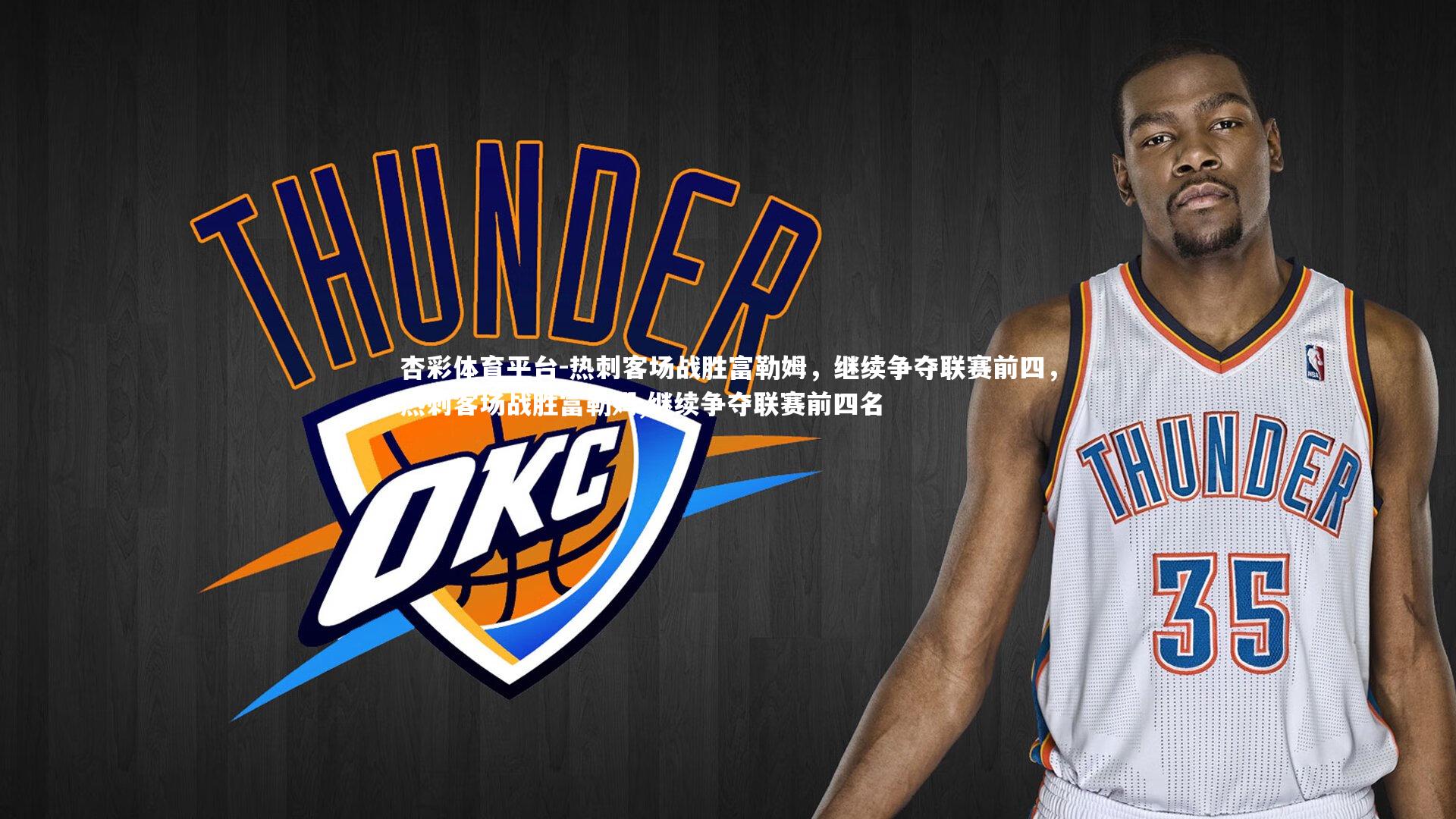 热刺客场战胜富勒姆，继续争夺联赛前四，热刺客场战胜富勒姆,继续争夺联赛前四名