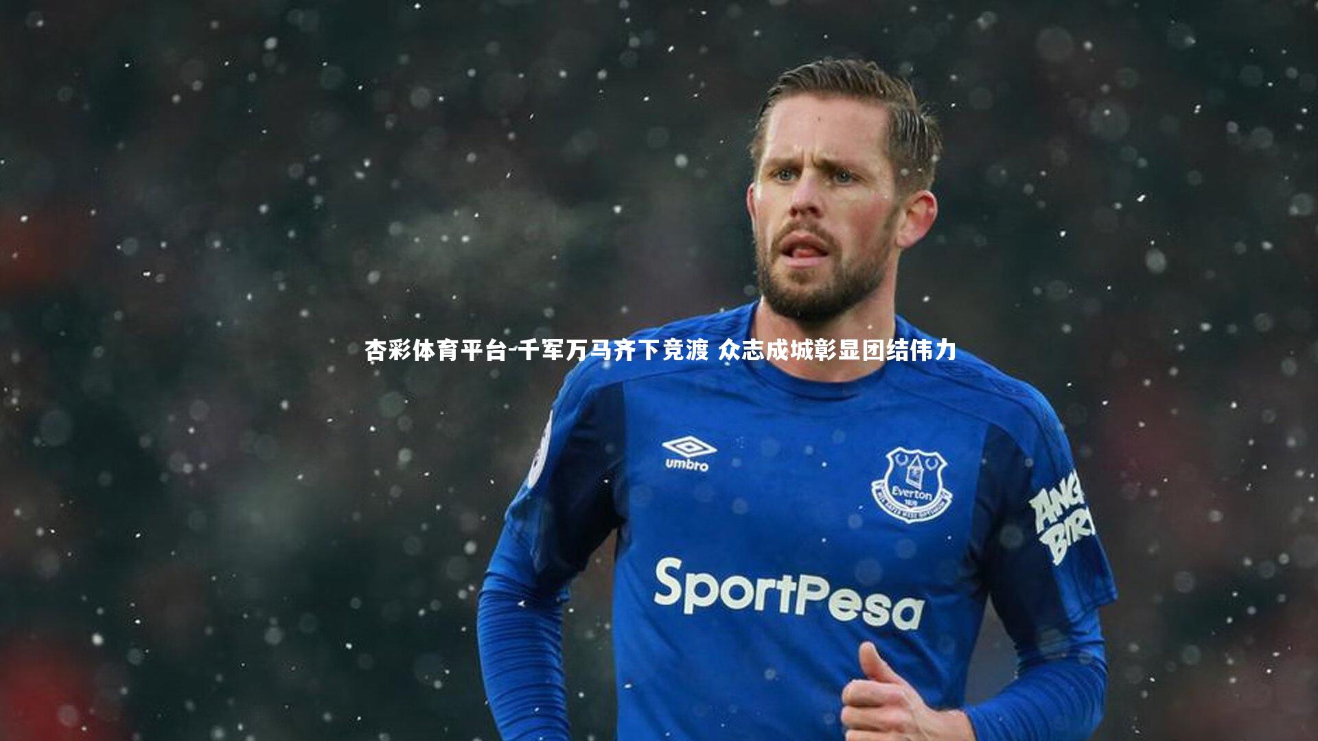 千军万马齐下竞渡 众志成城彰显团结伟力